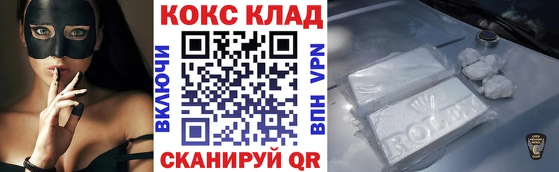 Купить наркотик Гусев COCAIN  НБОМе  МЕФ  СОЛЬ 