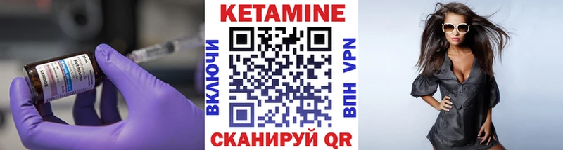 Кетамин ketamine  даркнет сайт  МЕГА вход  Гусев 