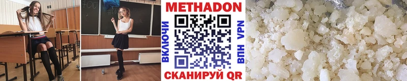 Метадон methadone  даркнет сайт  Гусев 